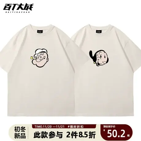 情侣装t恤高级感短袖美式休闲复古大力水手与奥利佛大码米色半袖商品大图