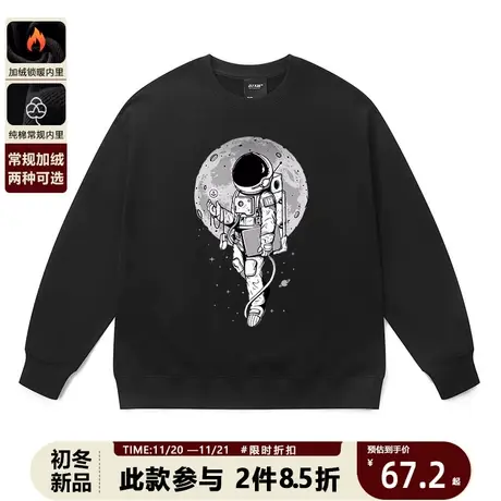 潮牌胖子男装大码oversize宽松圆领卫衣nasa宇航员嘻哈打底衫秋冬商品大图