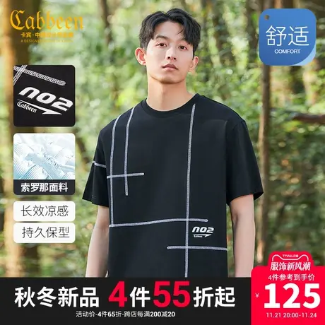 卡宾男装索罗那凉感T恤2023春夏新款明线宽松印花短袖山系户外H图片