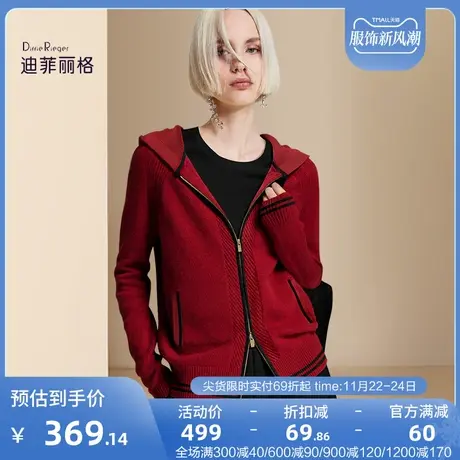 迪菲丽格秋季2023新款女装百搭拉链连帽红色针织衫外套慵懒风毛衣图片