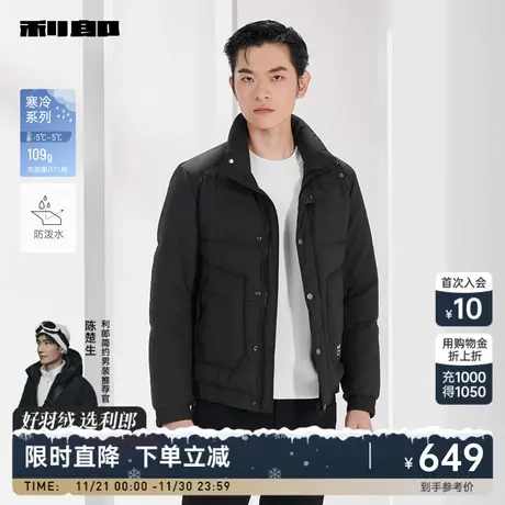 【防泼水】利郎官方羽绒服男2023冬商务立领拼接款男士保暖外套商品大图