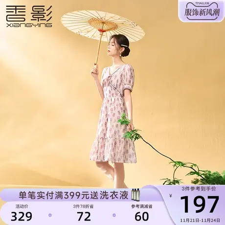 香影新中式旗袍女改良版年轻2023夏装新款国风斜襟盘扣v领连衣裙商品大图