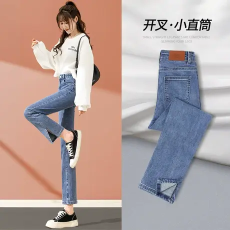 开叉微喇牛仔裤女高腰显瘦直筒春装2023年新款小个子九分烟管裤子商品大图