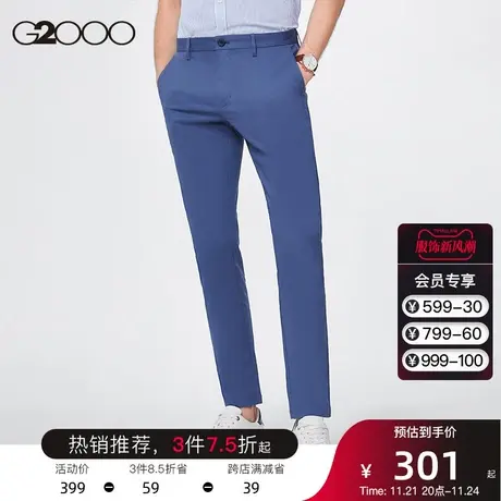 G2000男装春夏新款通勤百搭长裤棉质弹性亲肤透气修身中腰休闲裤图片