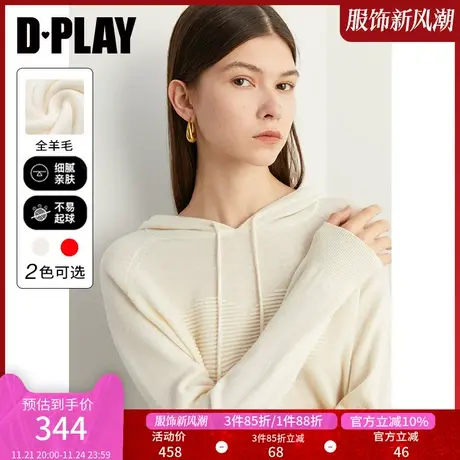 DPLAY2023秋重磅软糯云朵100羊毛奶油白连帽爱心针织套头毛衣商品大图