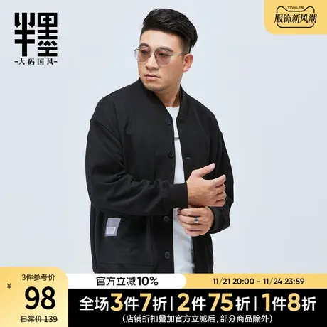 半墨大码棒球领男士夹克2022秋季新款针织华夫格外套宽松肥佬男装图片
