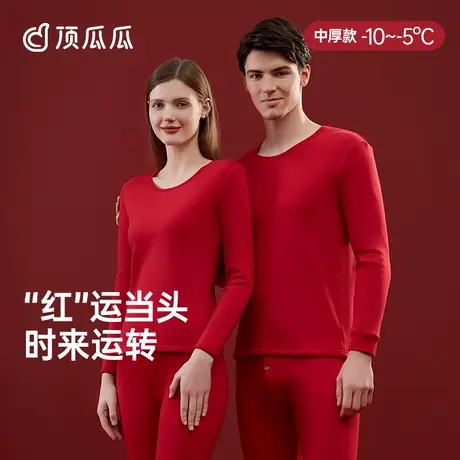 顶瓜瓜保暖内衣女士情侣红色喜庆棉加绒加厚款打底保暖红品套装男商品大图