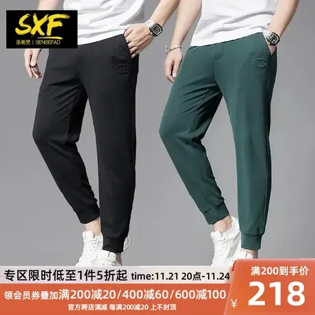 SXF圣希梵休闲裤男 夏季新款莫代尔棉长裤小脚卫裤刺绣男士裤子潮商品大图