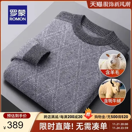 【含羊毛+牦牛绒】罗蒙男士保暖半高领针织衫2023秋冬新款厚毛衣图片
