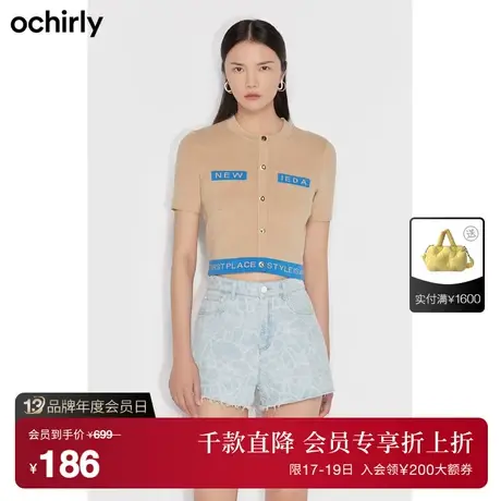 【首降】欧时力 小香风短袖针织衫新款夏装圆领短款上衣法式气质商品大图