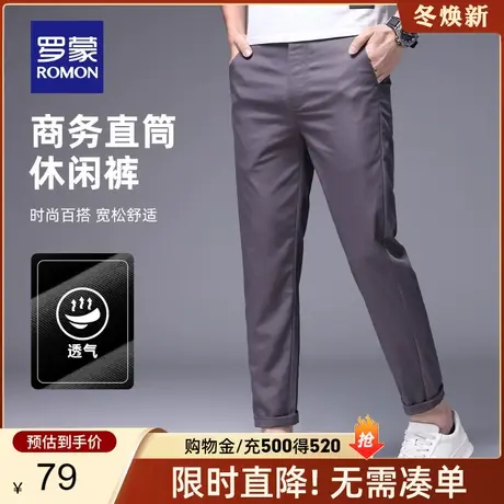 【官方正品】罗蒙男裤夏季薄款宽松直筒商务休闲裤修身弹力裤子男图片