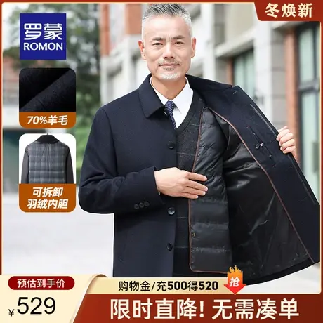 【含羊毛+一衣两穿】罗蒙男士毛呢大衣2023秋冬新款加厚干部外套商品大图