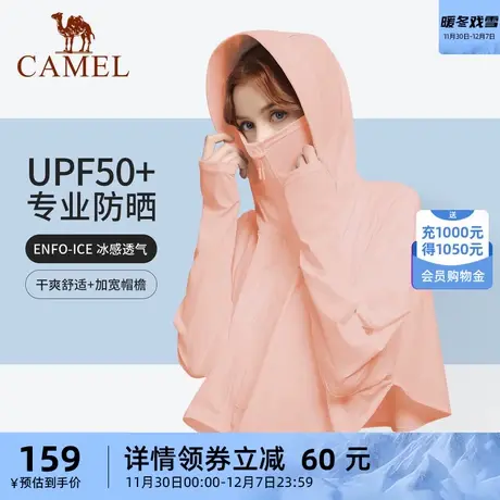 【兰亭旭】骆驼防晒衣女夏季薄款防紫外线防晒服upf50户外外套商品大图