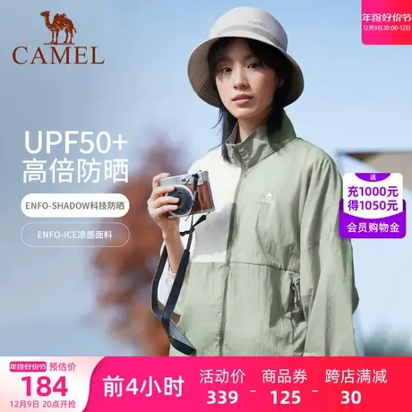 【穿越】骆驼户外防晒衣2023夏季新款女款upf50+凉感防泼水防晒服商品大图