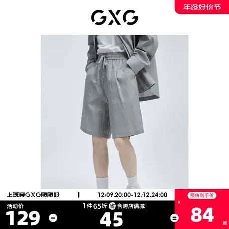 GXG奥莱 22年男装 奥莱男士春季新品条纹抽绳五分短裤#10D12076A图片