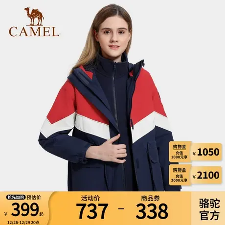 camel骆驼休闲外套2023秋冬新款三合一可拆卸登山服时尚防风夹克商品大图
