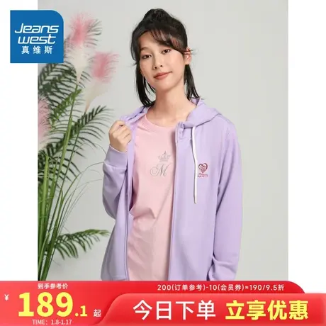 JW真维斯女装2025春季新款240G卫衣开衫cleanfit纯色外套女上衣图片