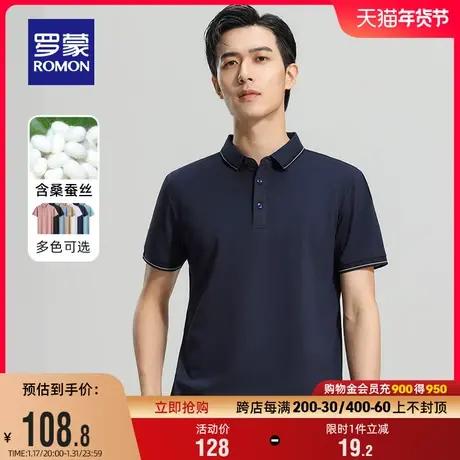 【含桑蚕丝】罗蒙男士2024夏季时尚休闲Polo衫中青年舒适短袖T恤图片