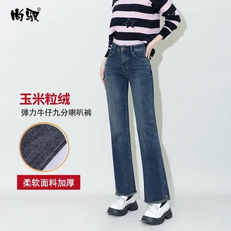 尚驭蓝色弹力玉米粒绒高腰牛仔九分喇叭裤冬季压皱猫须微喇裤毛边图片