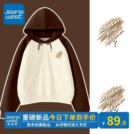 KV真维斯咖色卫衣外套女2024新款学院风插肩拼接撞色卫衣女春秋季商品大图