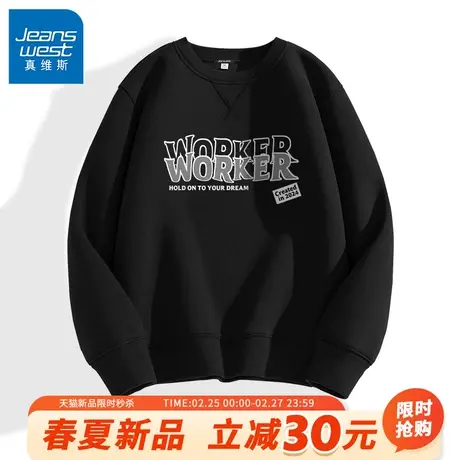 GV真维斯潮牌卫衣男2024新款美式重磅上衣男款春秋圆领无帽套头A商品大图