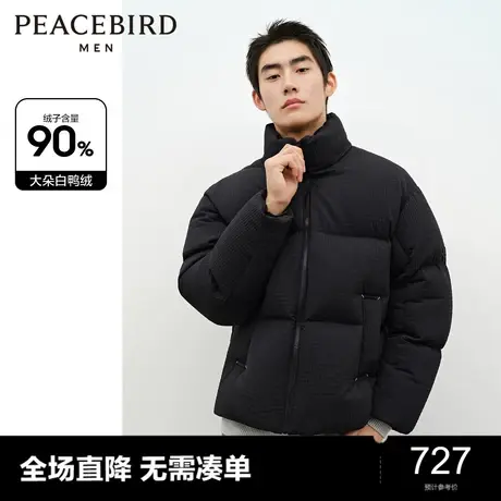【肌理提花】太平鸟男装黑色羽绒服男短款2023年冬立领面包服奥莱商品大图