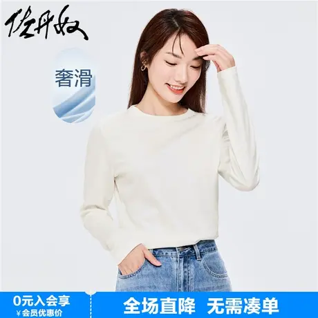 佐丹奴T恤女纯棉基础款打底衫纯棉奢滑触感圆领长袖t恤女05322805图片