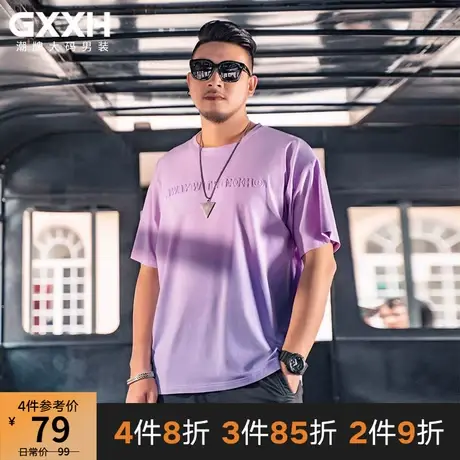 GxxH大码男装潮牌半袖胖子宽松纯色字母压花加肥加大短袖T恤220斤商品大图