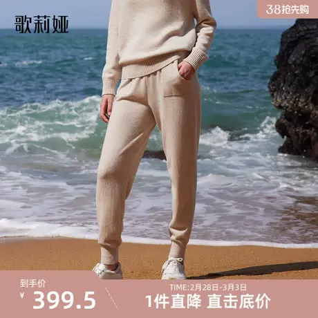 歌莉娅女裤秋冬季新款高级感羊毛休闲收口长裤1A9L1Q100图片