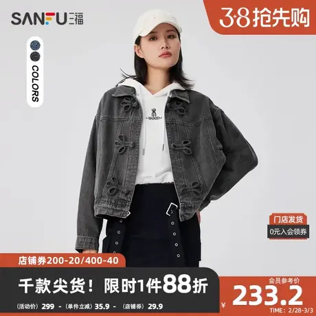 三福单外套2023秋盘扣门襟翻领宽松牛仔时尚上衣女装474933商品大图
