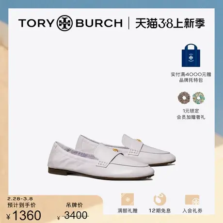 【限时折扣】TORY BURCH汤丽柏琦羊皮革撞色平底乐福鞋单鞋147427商品大图