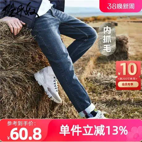 佐丹奴裤子男装厚实内抓毛弹力棉牛仔长裤 01112747商品大图