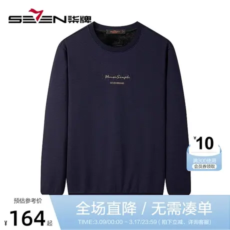 【加绒】柒牌卫衣男士2022冬季厚款圆领字母绣花休闲保暖长袖上衣商品大图