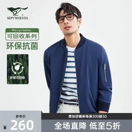 七匹狼狼族生活棒球领飞行夹克外套男2023秋季新款易打理休闲男装图片