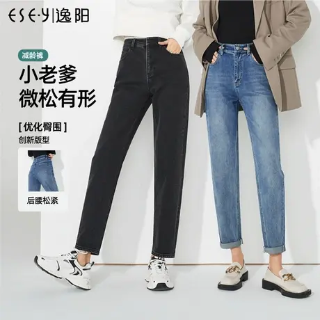 逸阳哈伦牛仔裤女2023年秋季新款高腰宽松显瘦廓形老爹裤子3562商品大图