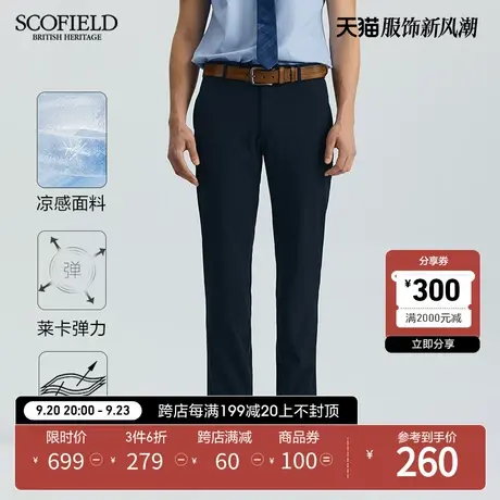 SCOFIELD23新品夏款莱卡弹力凉感潮流百搭舒适直筒修身长裤休闲裤商品大图