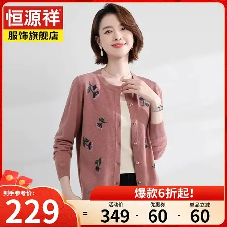 恒源祥开衫毛衣女年早春新款圆领宽松女装短款羊毛针织衫外套图片