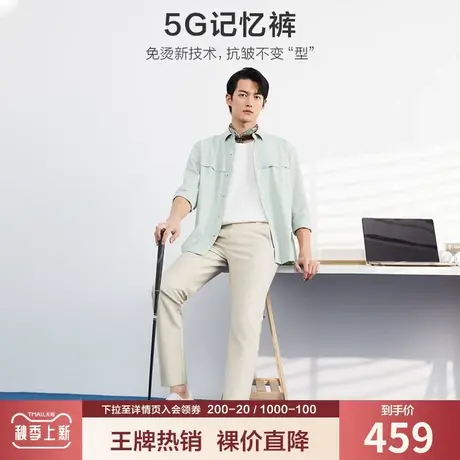 【纯棉免烫】九牧王男装休闲裤中青年柔软亲肤弹力舒适易打理长裤商品大图