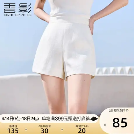 香影小香风短裤女高腰2023夏装新款高级感米色法式宽松休闲直筒裤图片