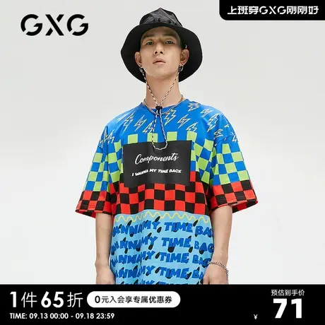 GXG奥莱 夏季商场同款青年满印格纹T恤短袖男#GC144710F商品大图