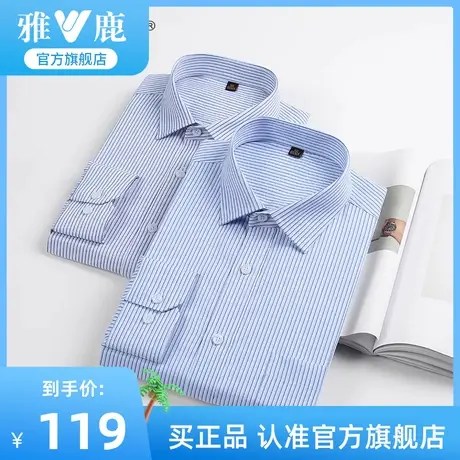 yaloo/雅鹿男士衬衫2023年春季新款时尚休闲宽松长袖条纹工装衬衣商品大图