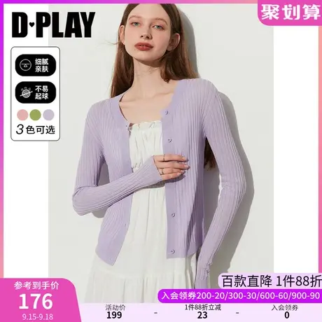 DPLAY2023懒人穿搭香芋紫修身短款圆领长袖针织开衫空调衫商品大图
