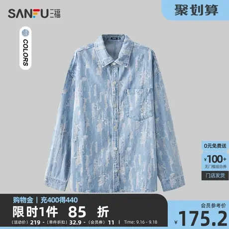 三福2023秋男士磨破牛仔长衬衫 街头潮酷宽松翻领上衣男475405商品大图