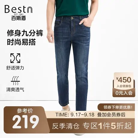 [冰氧吧]百斯盾男装修身牛仔裤春装夏款清爽透气舒适显瘦九分裤图片