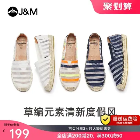 jm快乐玛丽麻底鞋2023新款平底草编一脚蹬百搭休闲布鞋渔夫鞋女鞋图片