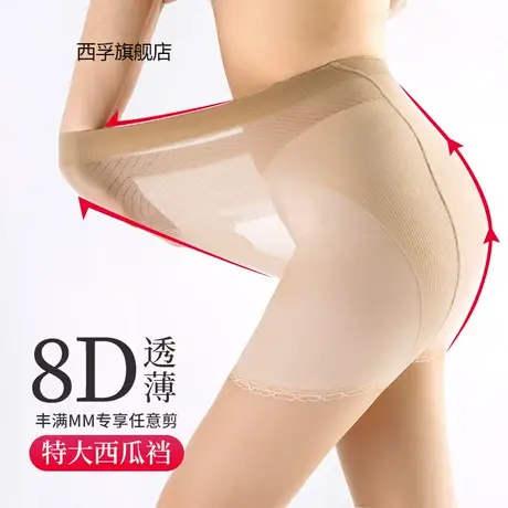 夏季富姐超薄大码全透明丝袜女 任意剪肉色防勾丝职业连裤袜女商品大图