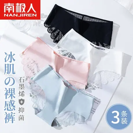 南极人女士内裤无痕冰丝性感纯棉石墨烯抗菌裆透气蕾丝三角短裤商品大图