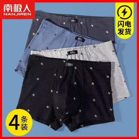 南极人内裤男士纯棉四角抗菌透气薄款平角裤男生大码短裤衩男款HQ商品大图