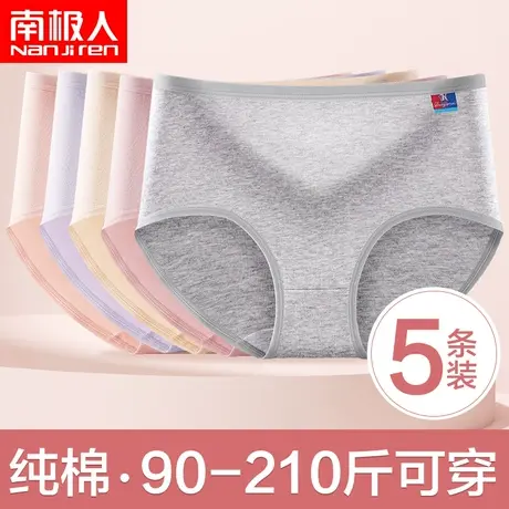 南极人大码纯棉内裤女胖mm全棉包臀舒适透气新款女式三角短裤头图片