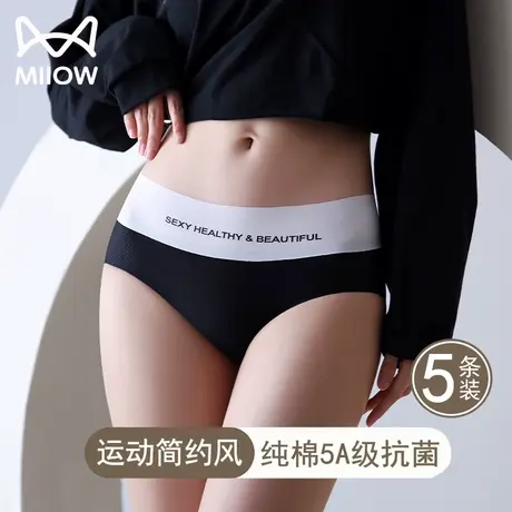 猫人内裤女士无痕全棉抗菌裆女生提臀冰丝夏季运动中腰三角短裤头商品大图